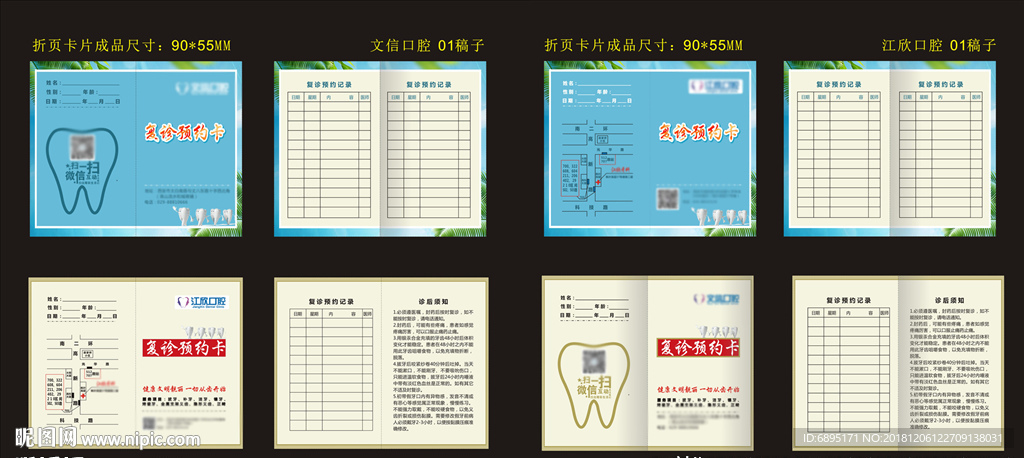 预约卡  卡片    蓝色折页