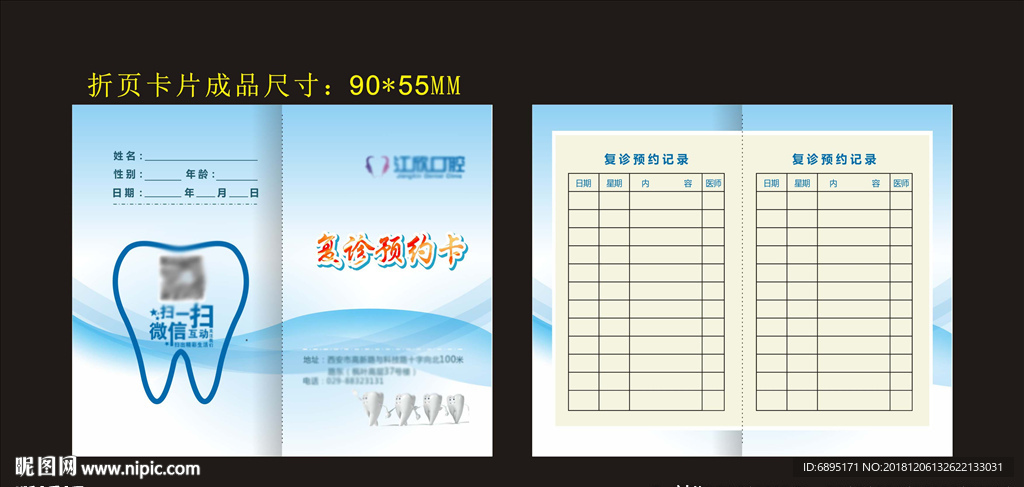 蓝色卡片