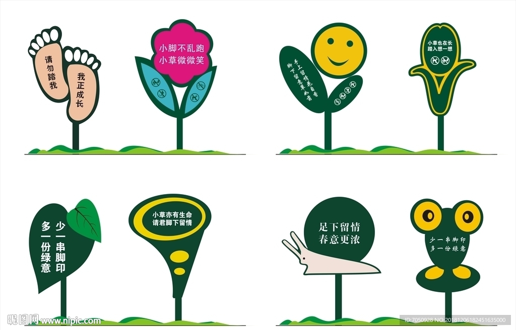 花草牌温馨提示牌异形标识02