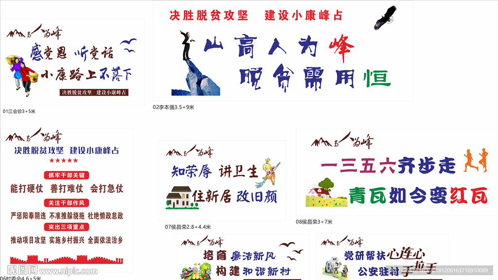 文化墙设计 农村文化墙 新农村