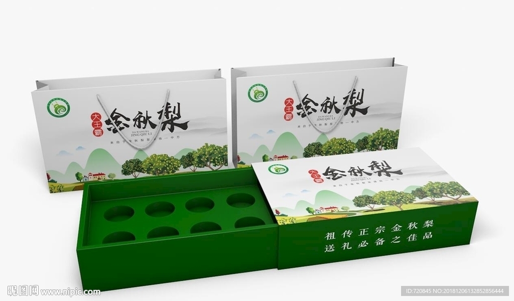 梨子包装（平面图）