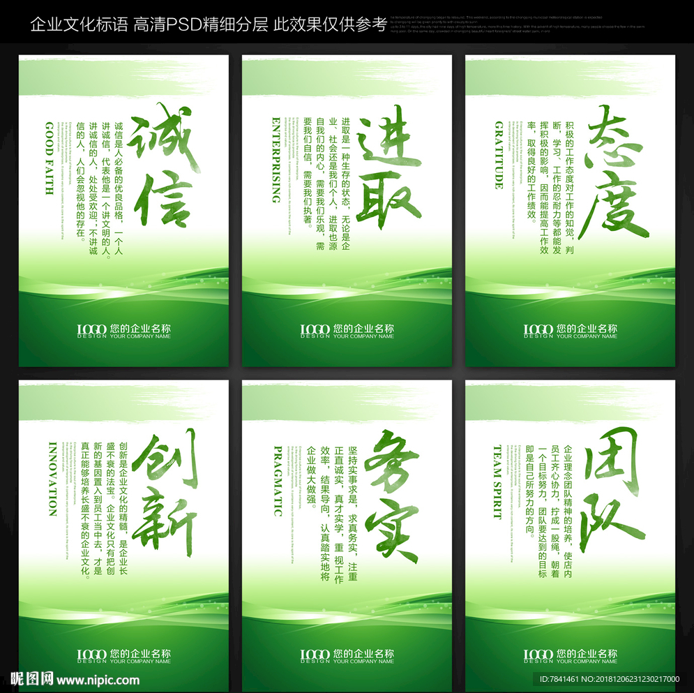 绿色标语