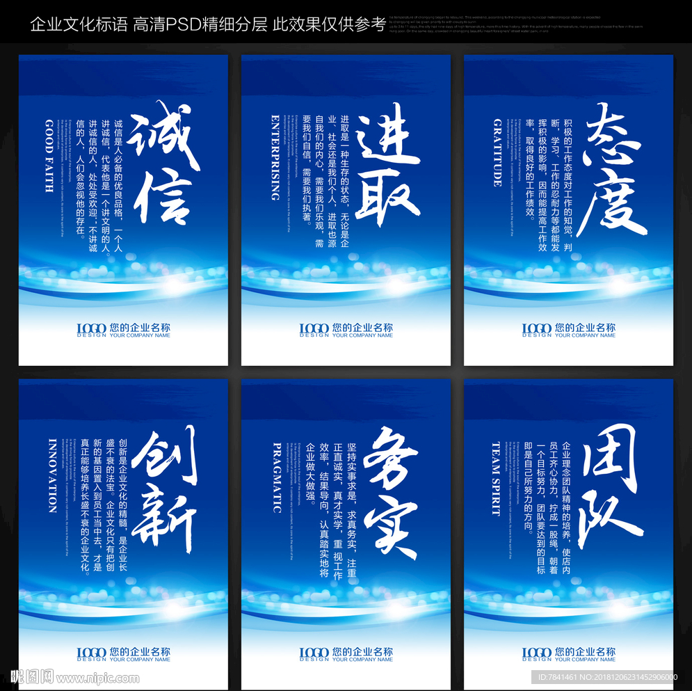 企业文化标语