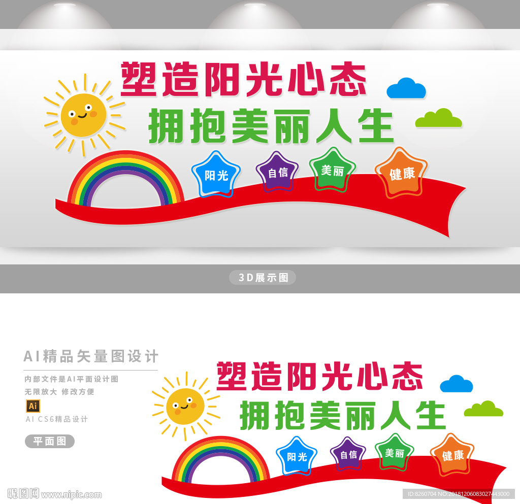 心理咨询室