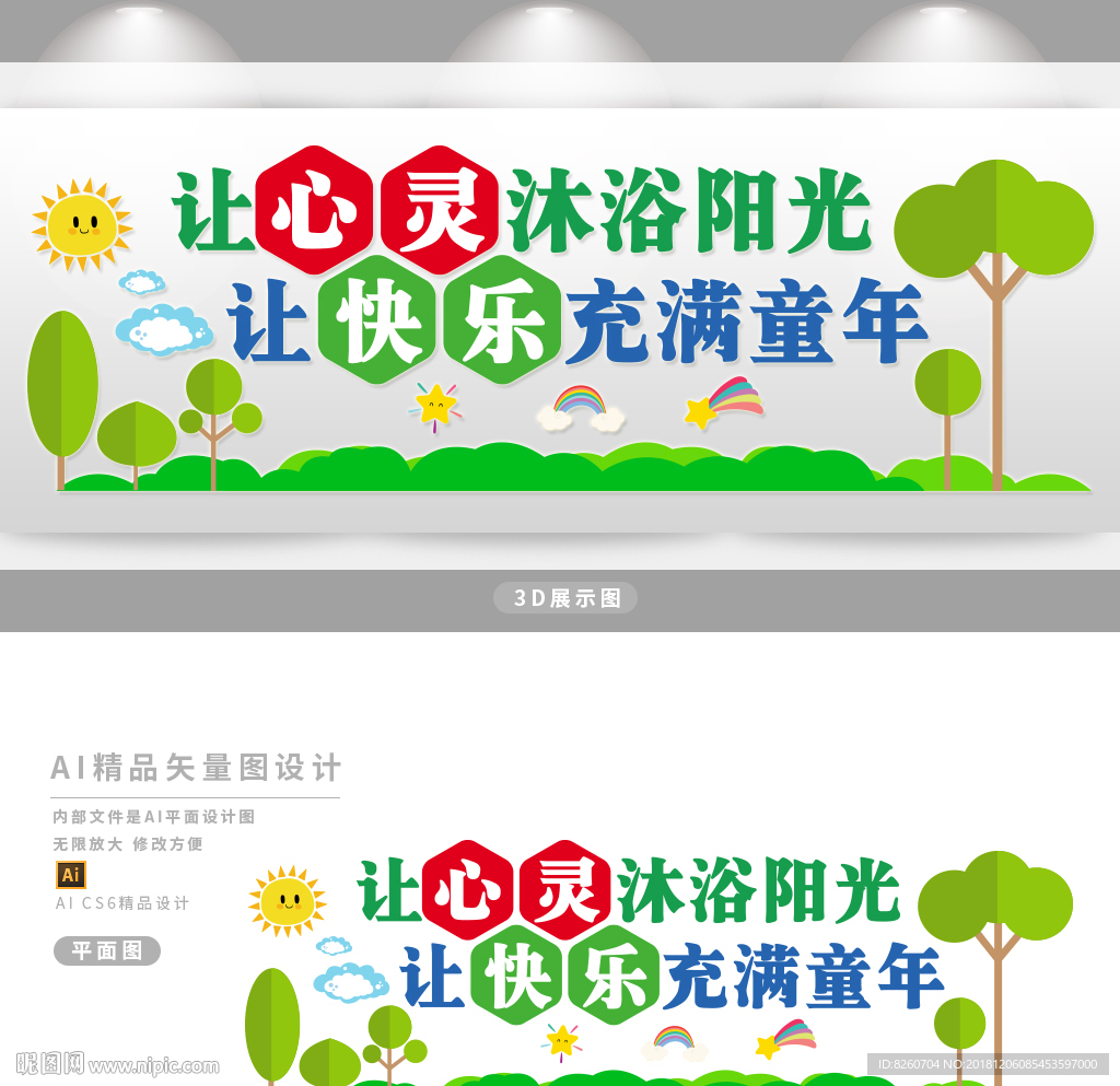 心理咨询室