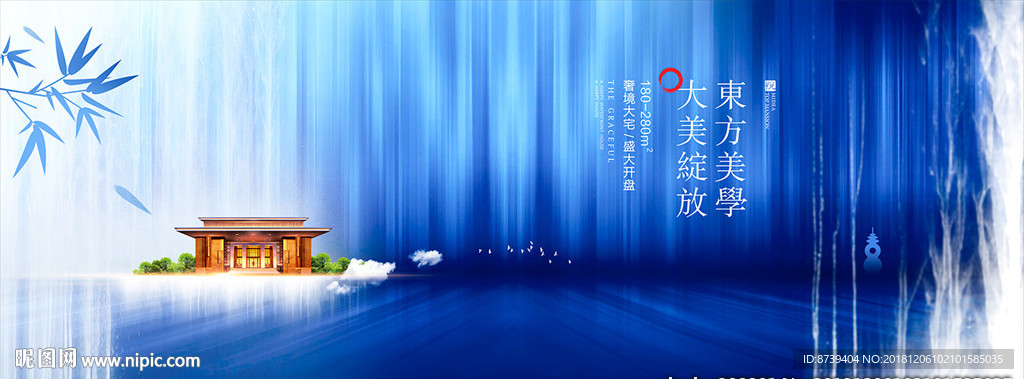 中式地产