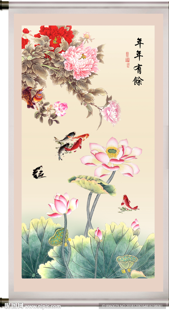 年年有余