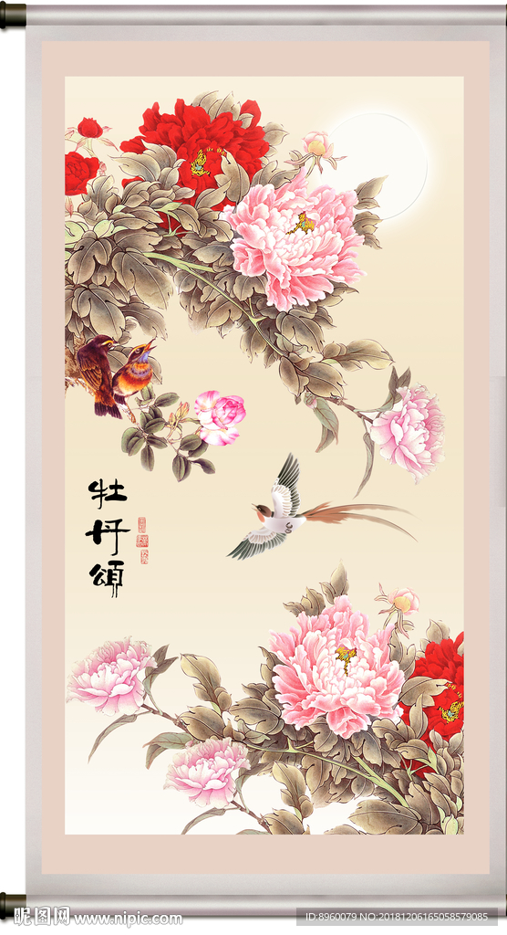 牡丹颂