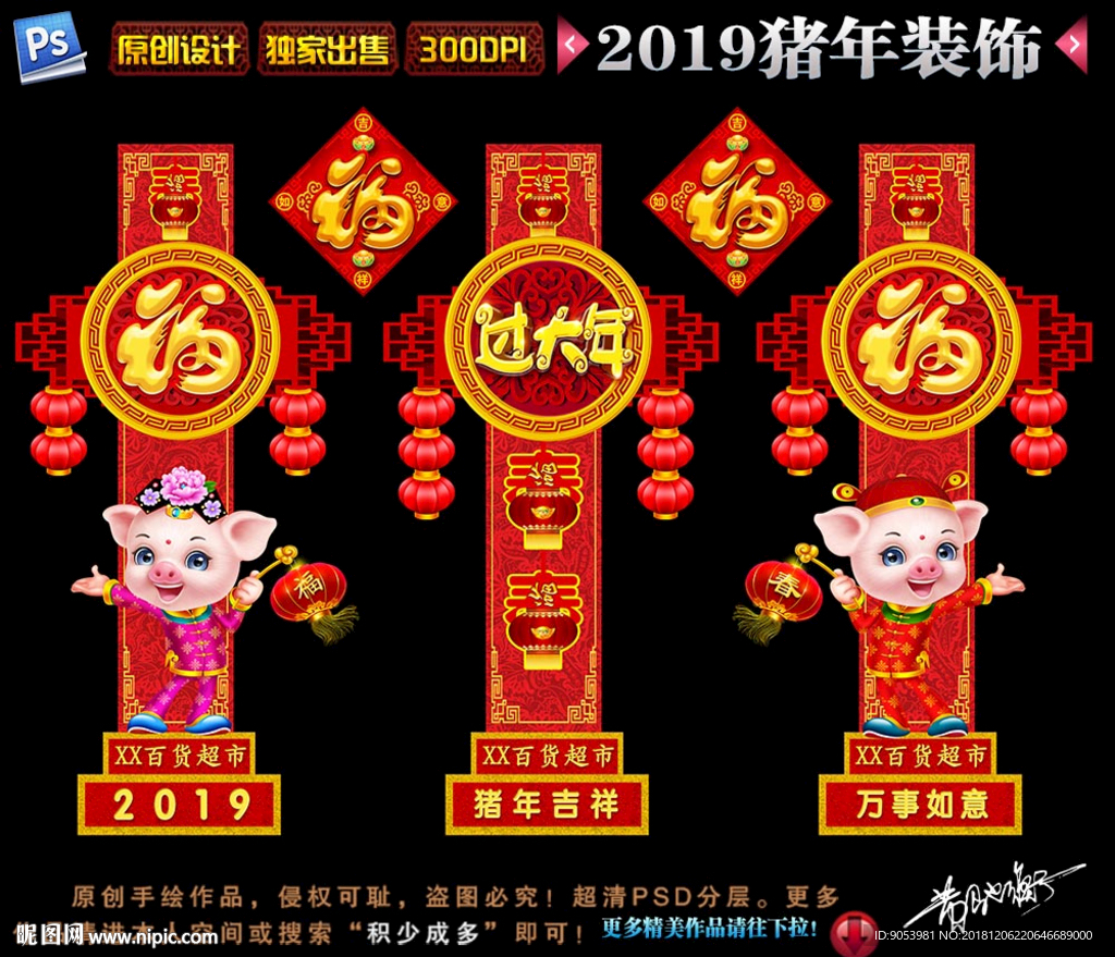 2019门头