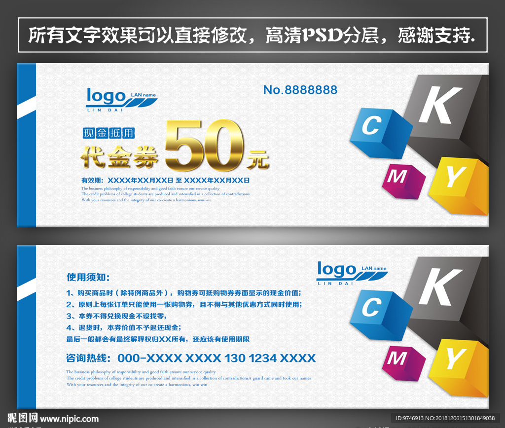 广告公司代金券