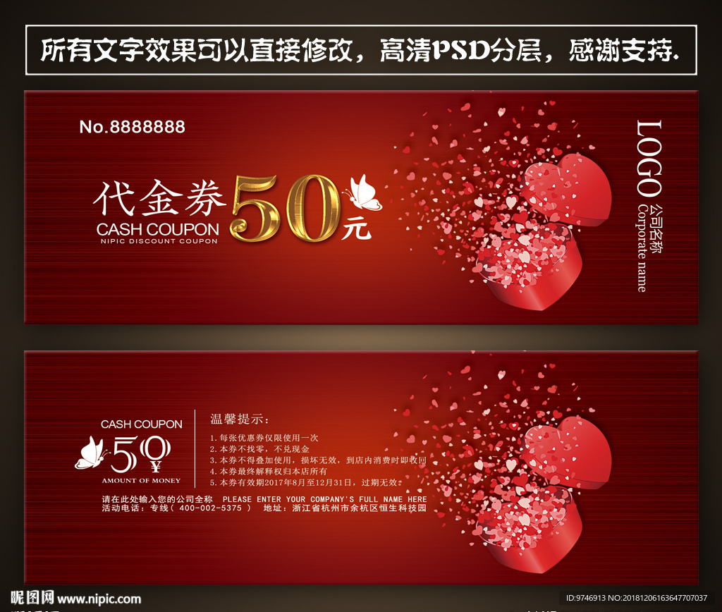 婚纱摄影代金券