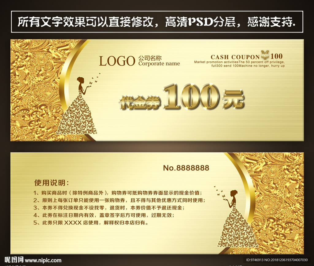 婚纱影楼代金券