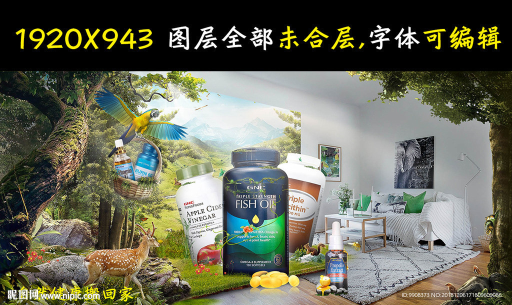 保健品合成