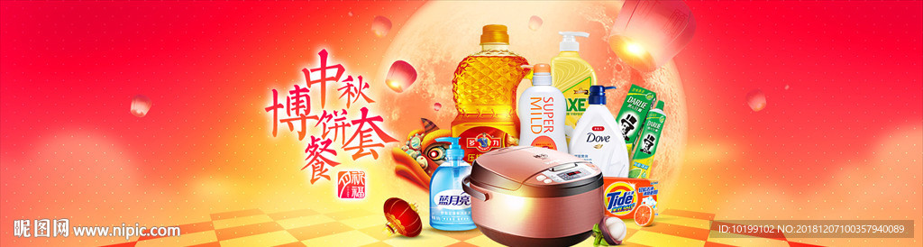 中秋博饼套餐活动