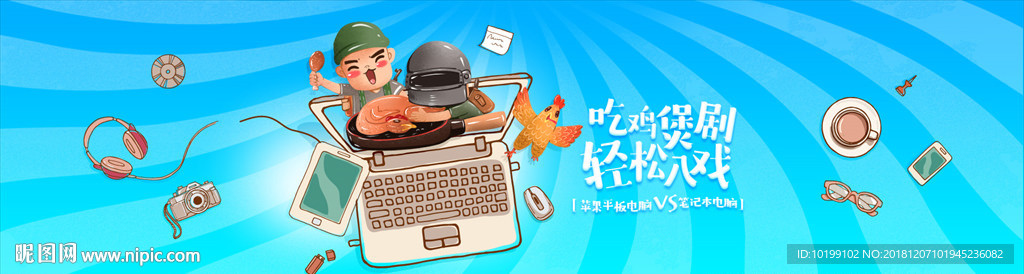 电脑专题 吃鸡煲剧