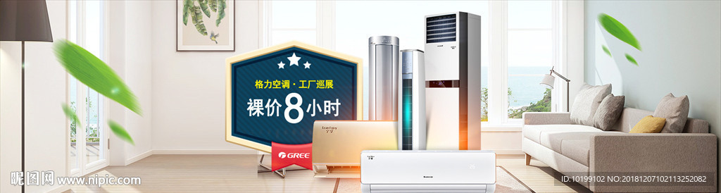空调工厂巡展