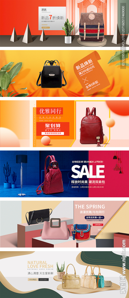 淘宝简约时尚箱包女包女鞋海报