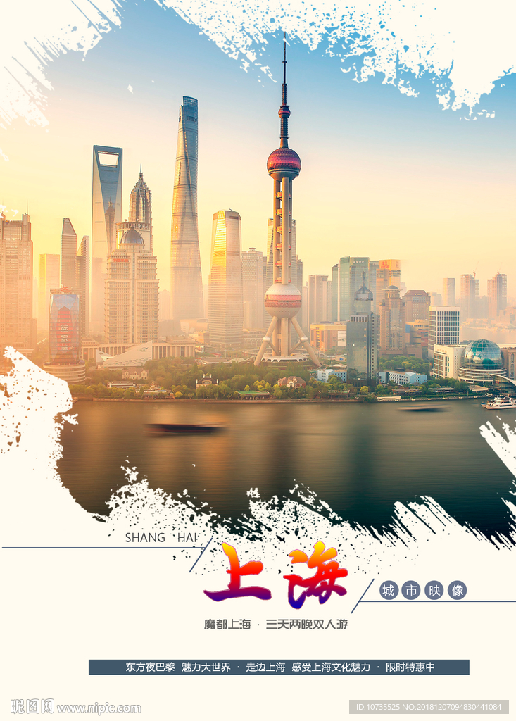 上海