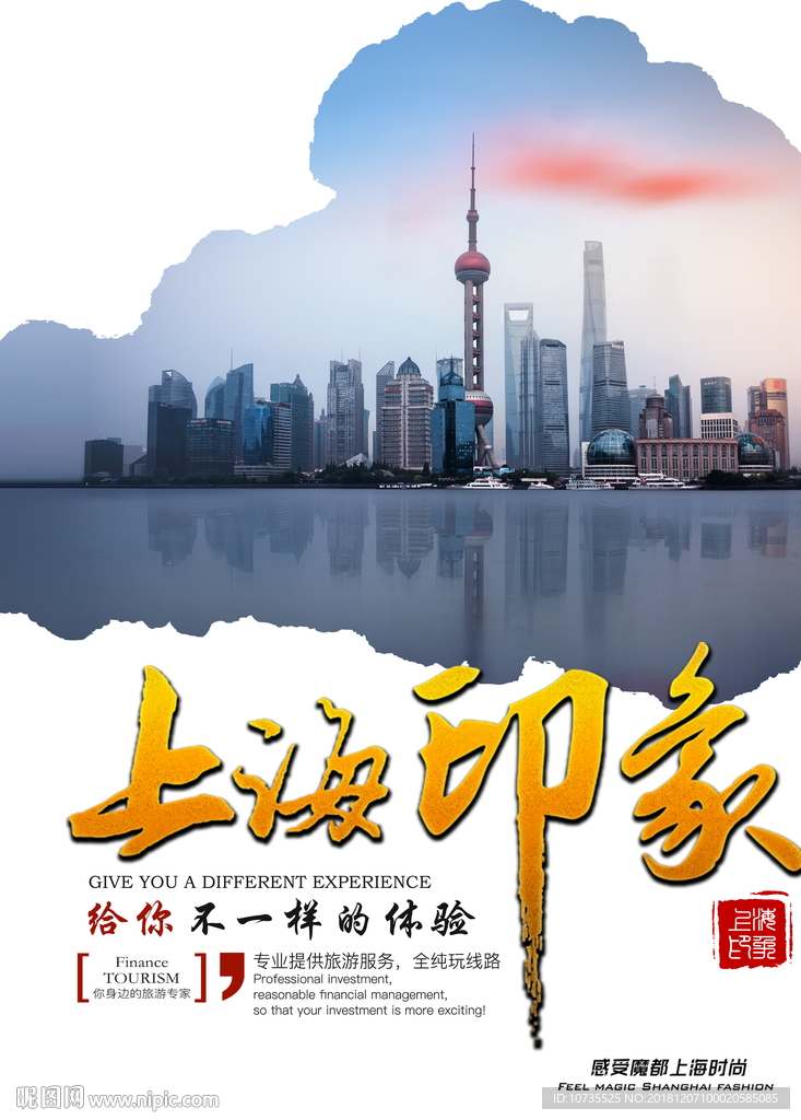上海