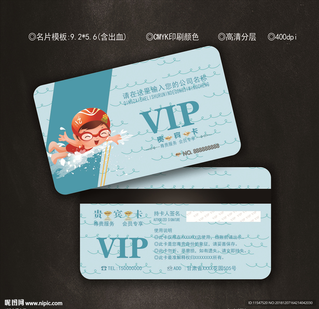 游泳会员卡