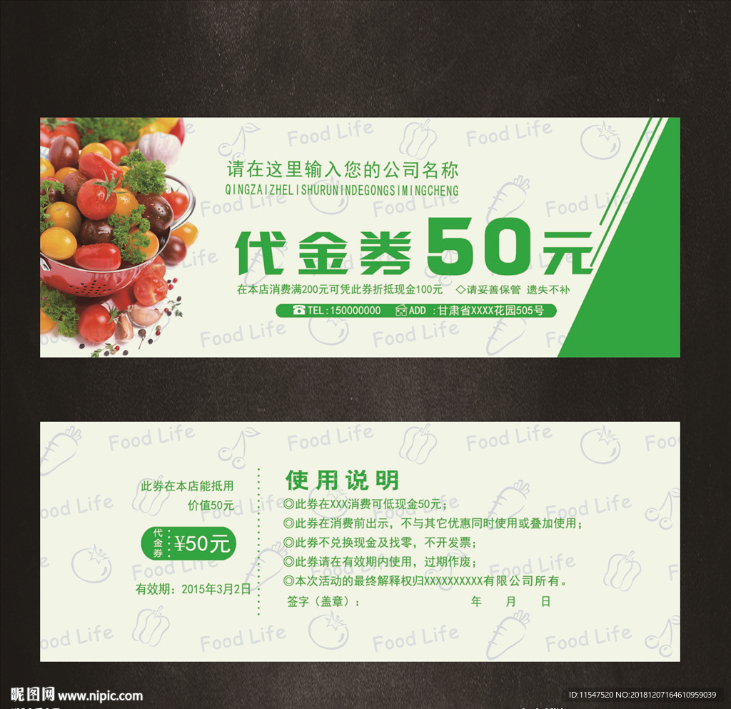 水果代金券