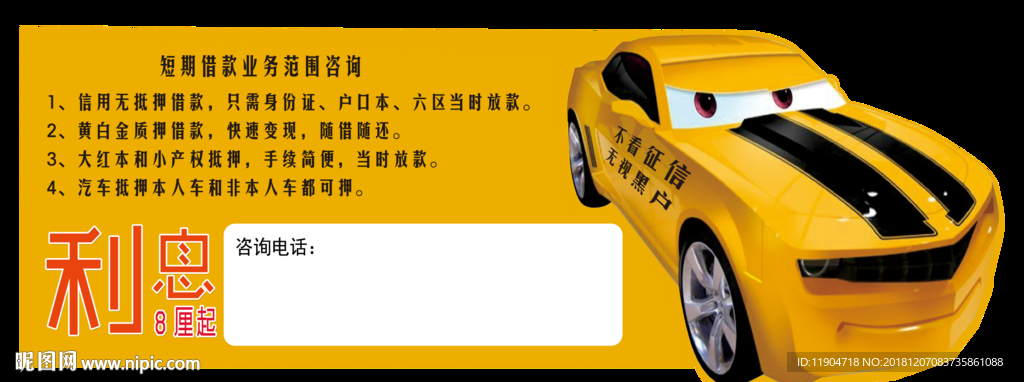 金融挪车卡 异形卡