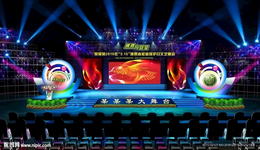 舞台造型