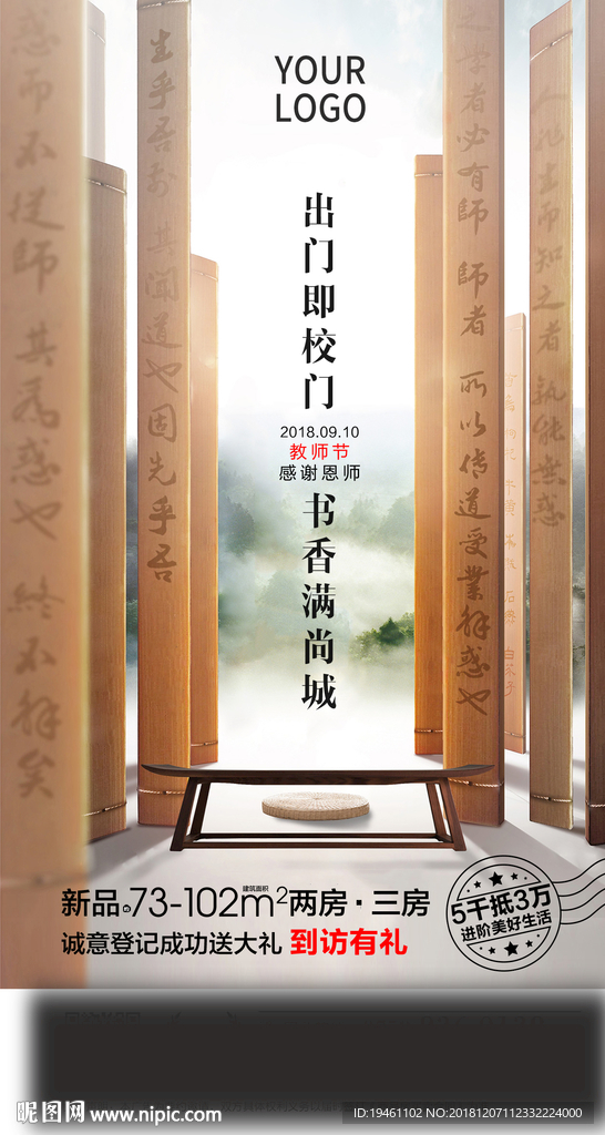 教师节微信