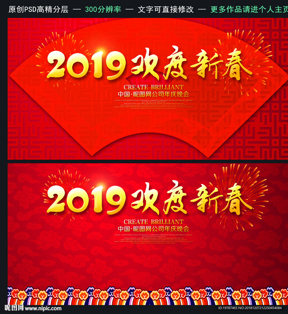 年会