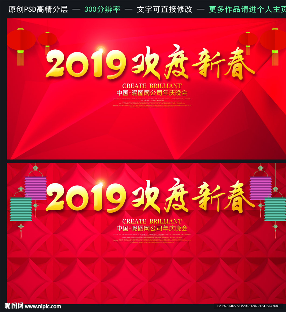年会