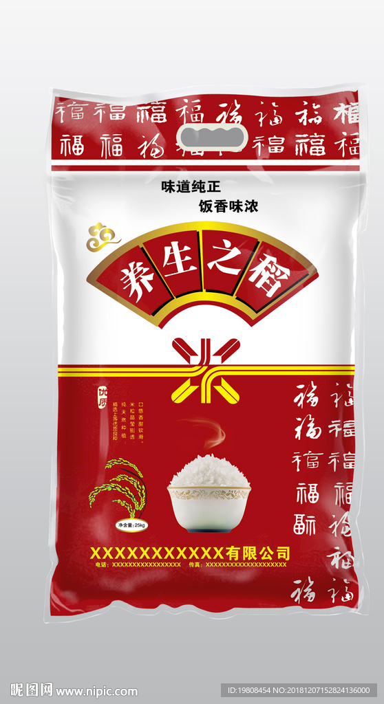 大米包装