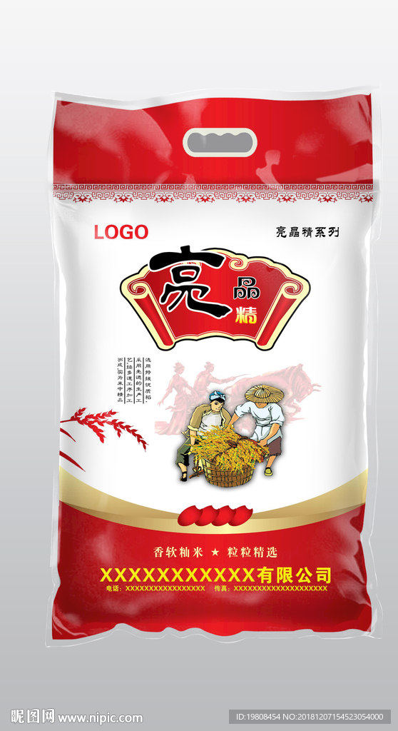 大米包装