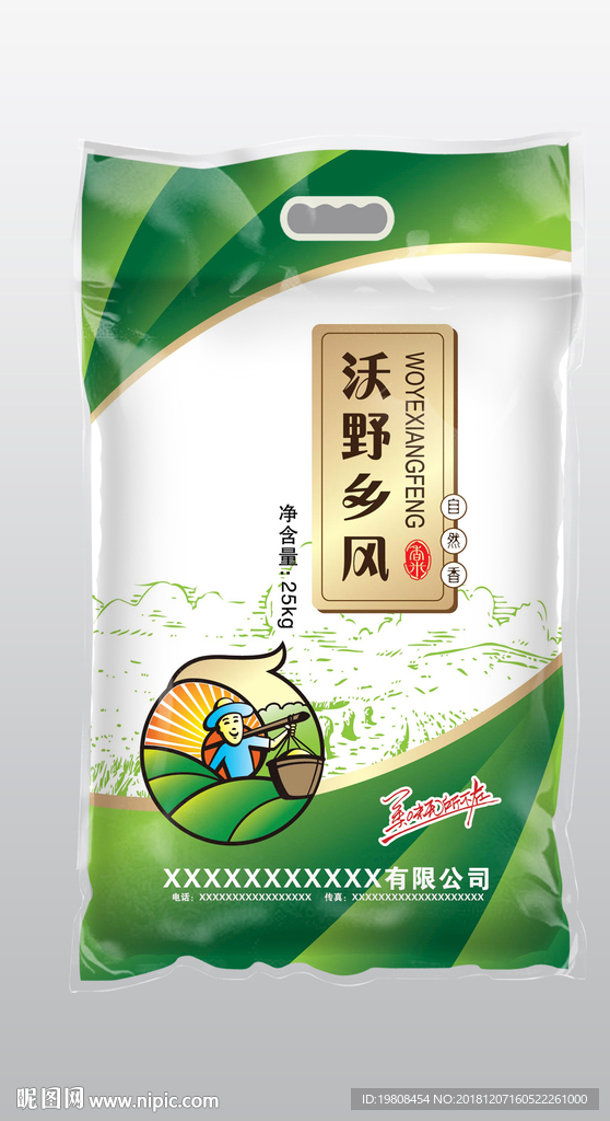 大米包装