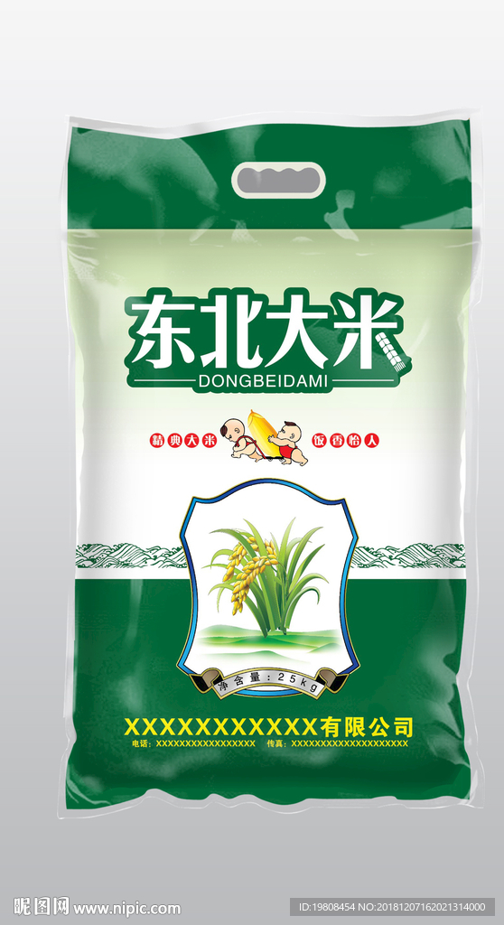 大米包装