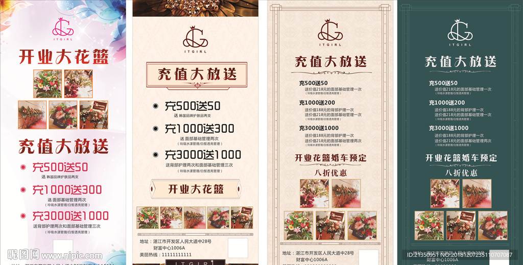 美容展架