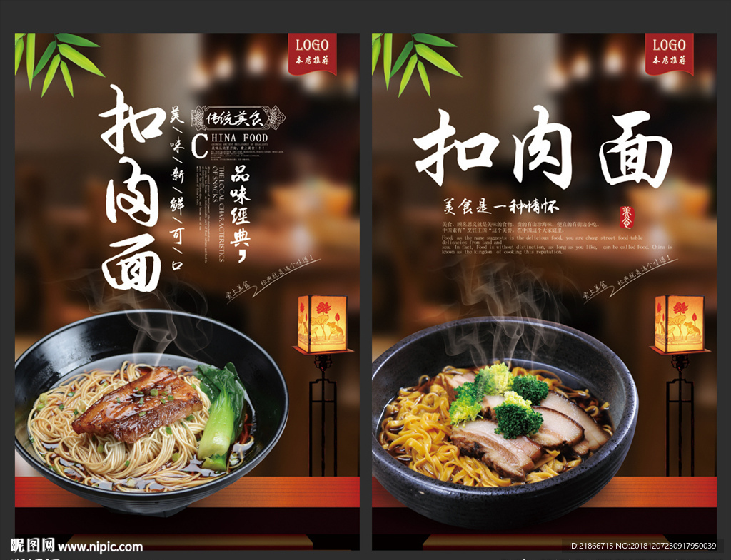 扣肉面