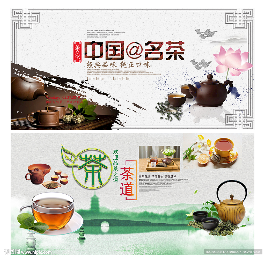 茶文化中国风文化