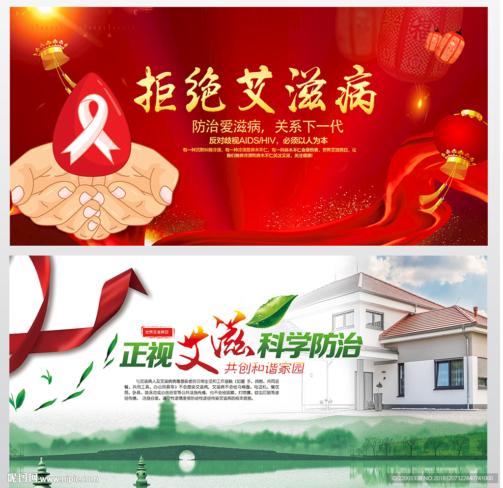 艾滋病公益广告