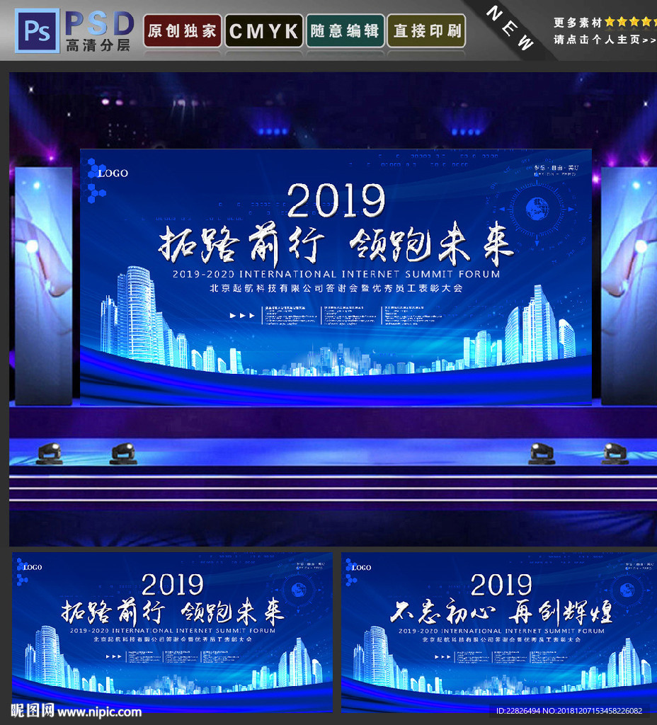 年会