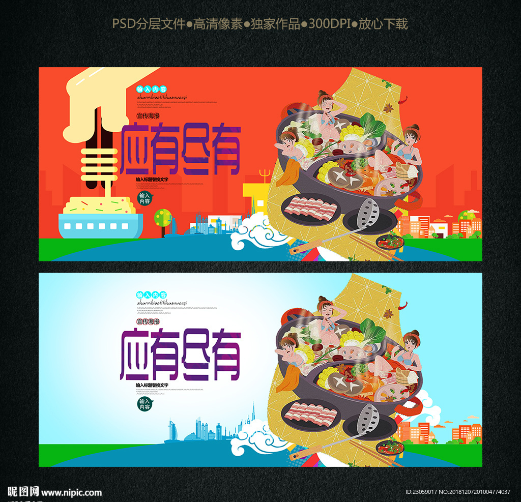 美食城宣传海报