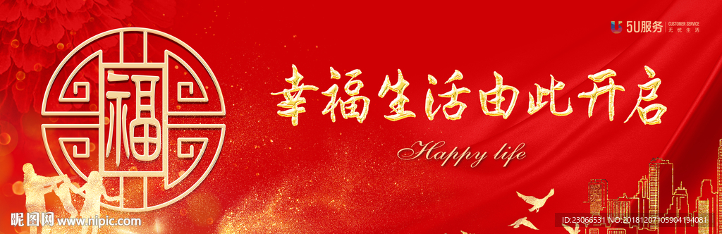 返乡置业