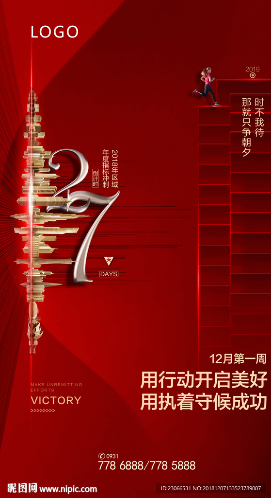 地产广告
