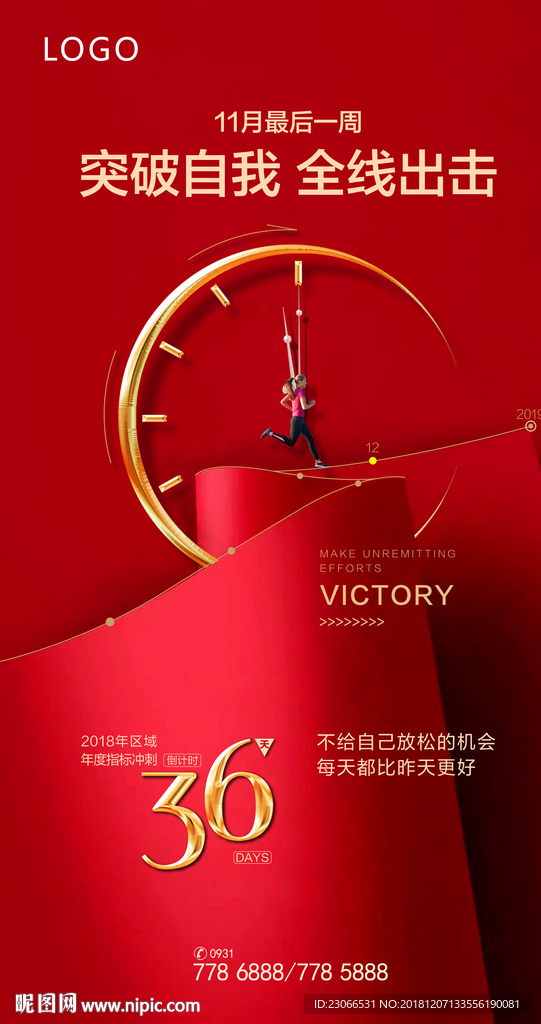 地产广告
