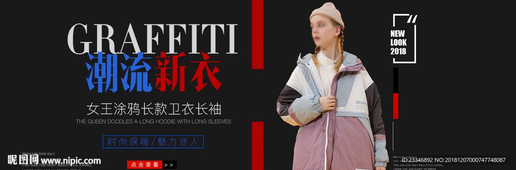 女装