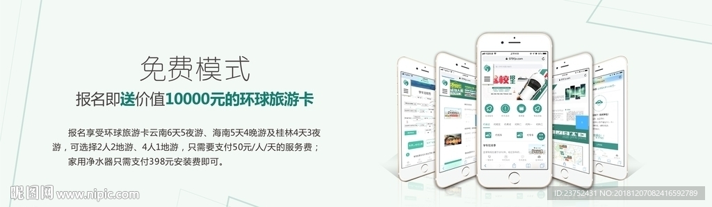 驾校网页海报