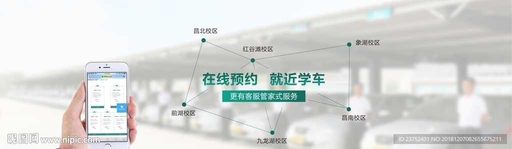 在线报名