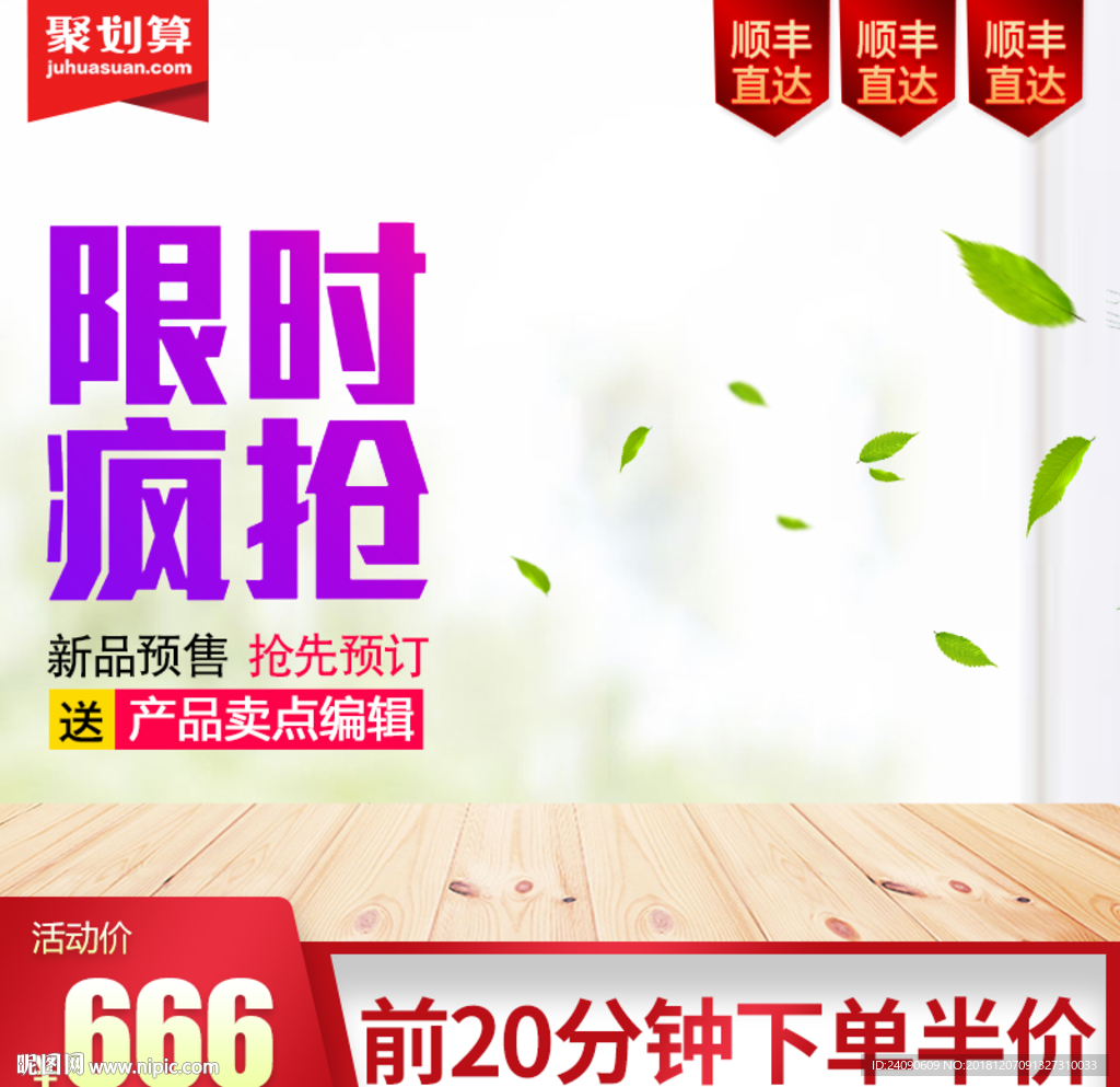 主图