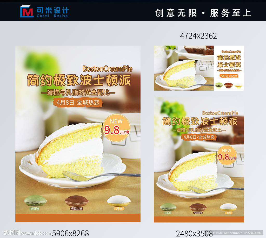 波士顿派