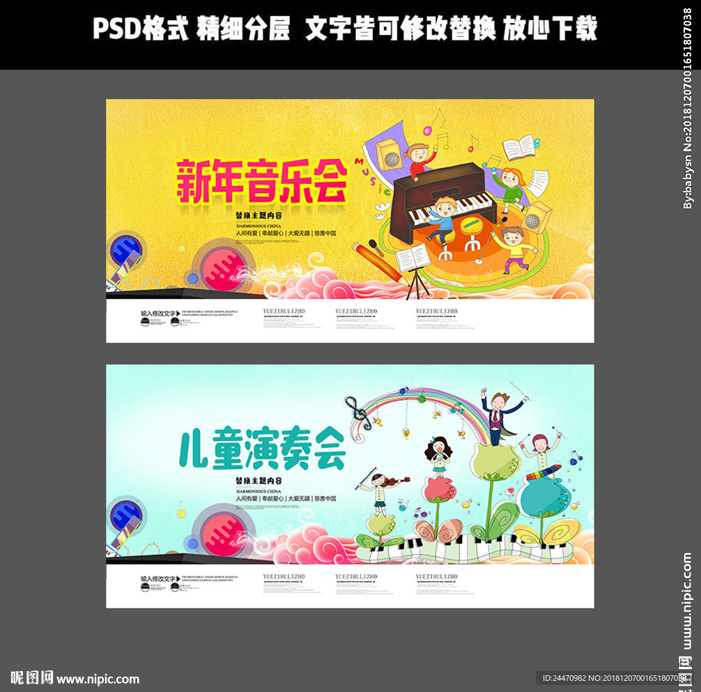 儿童音乐