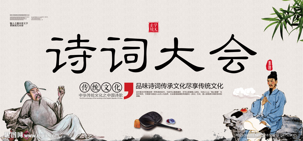 诗词